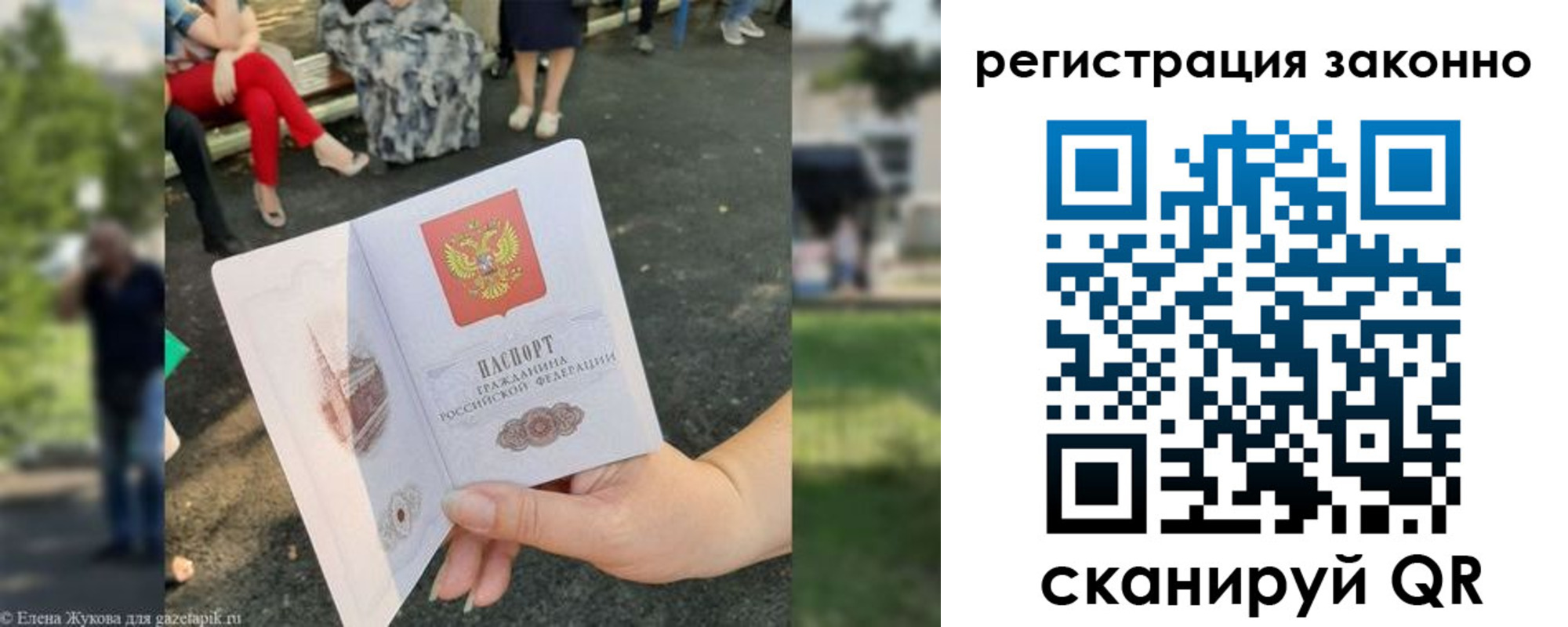 временная регистрация недорого в Ликино-Дулёво