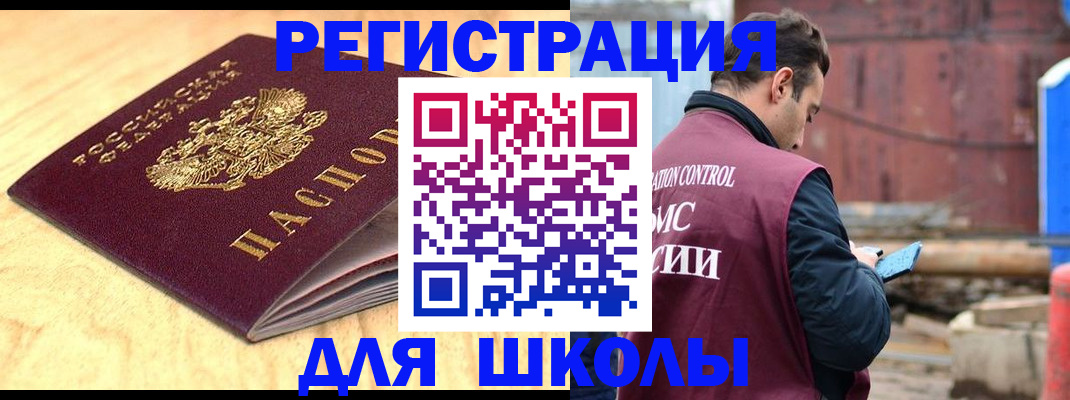 прописка ребенка в Ликино-Дулёво