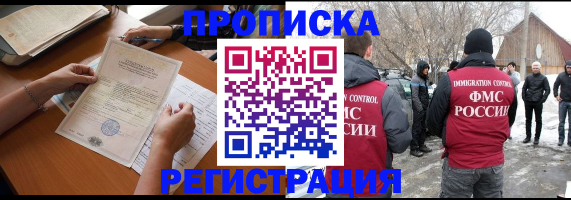 прописка штамп в Ликино-Дулёво
