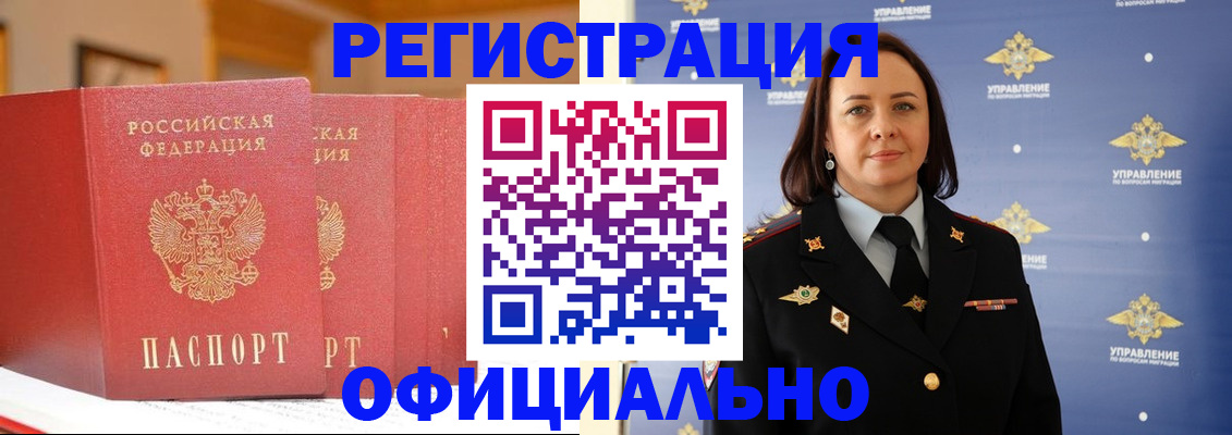 прописка поиск в Ликино-Дулёво
