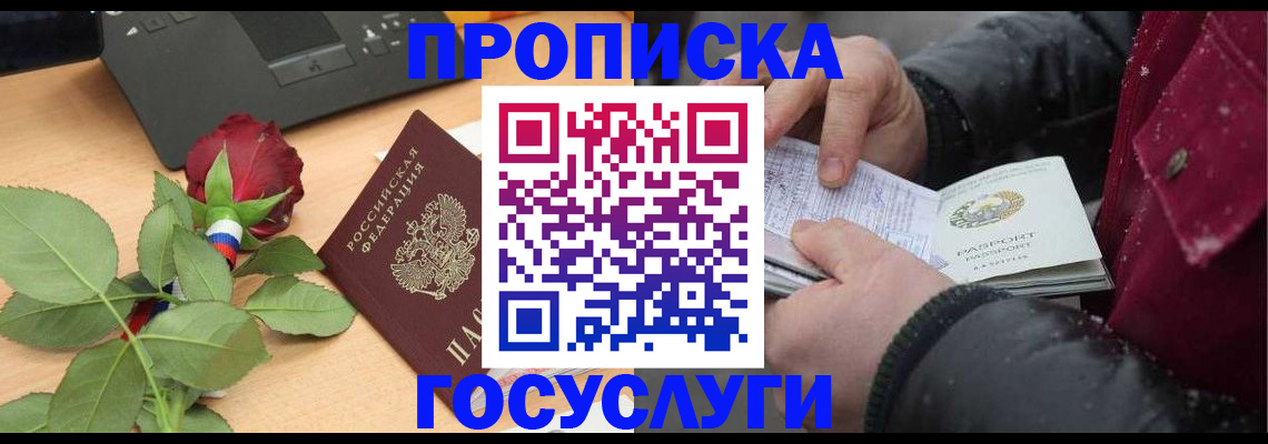 временная регистрация купить в Ликино-Дулёво