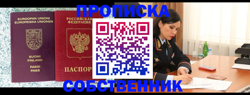 пропишу в квартире в Ликино-Дулёво