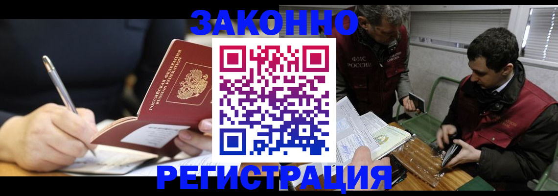 временная регистрация адрес в Ликино-Дулёво