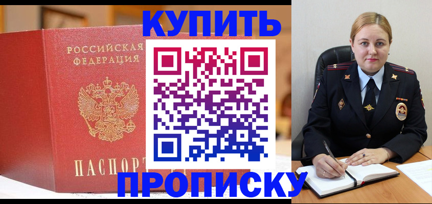 где прописаться в Ликино-Дулёво