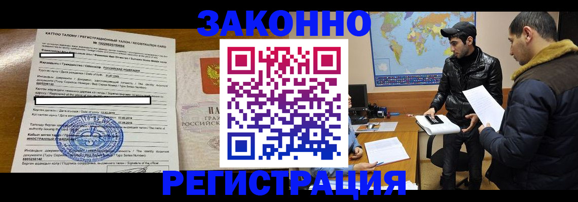 временная регистрация адрес в Ликино-Дулёво