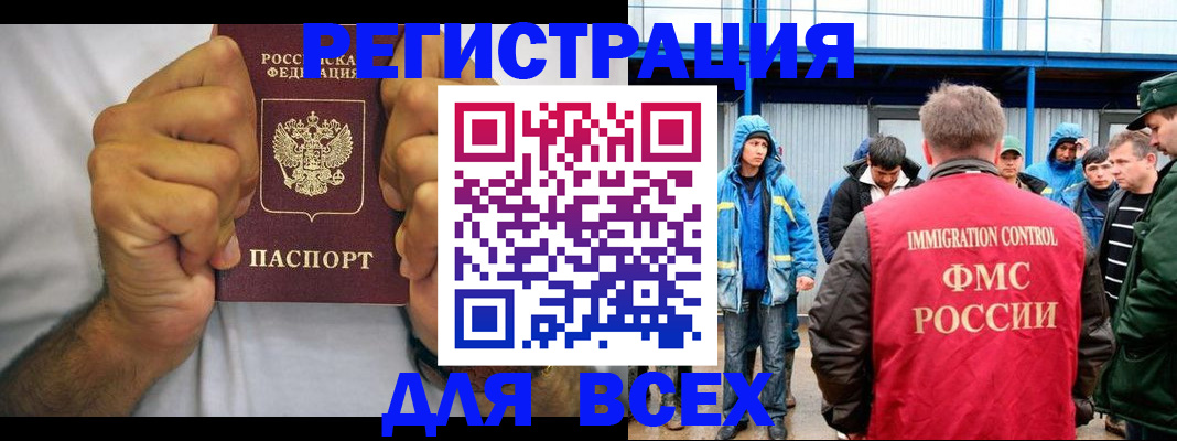 прописка для военкомата в Ликино-Дулёво