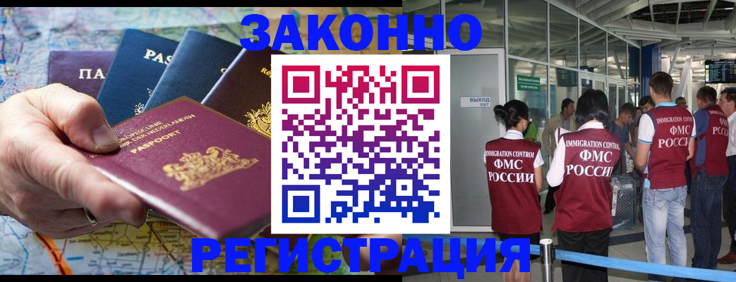 прописка гарантия в Ликино-Дулёво